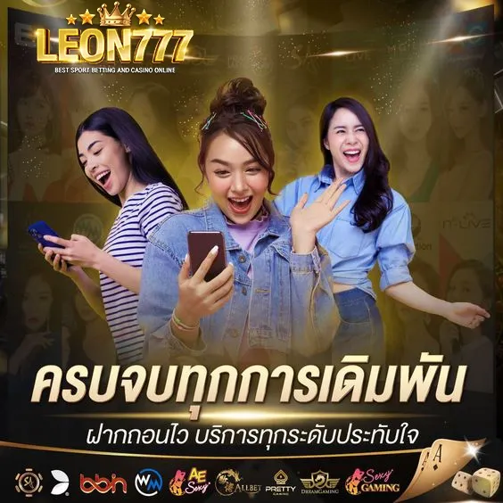 โชค 777 เข้าสู่ระบบ